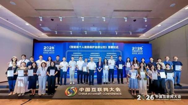 《智能體個(gè)人信息保護(hù)自律公約》發(fā)布,31家企業(yè)共促ai生態(tài)規(guī)范