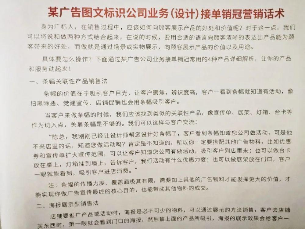 從一條橫幅到全案廣告 如何說(shuō)服客戶(hù)做更多物料？